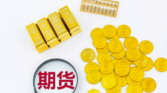 剛做期貨交易，要注意哪些？期貨新