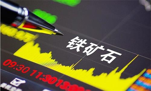 鐵礦石期貨交易時(shí)間，影響鐵礦石行
