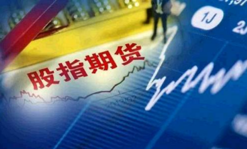 期貨選擇什么樣的投資？股指期貨可