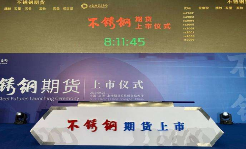 投資不銹鋼期貨好嗎？現(xiàn)在不銹鋼主