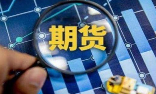 期貨代碼是什么意思？期貨合約的到