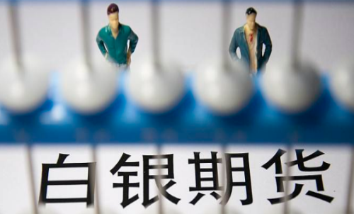 白銀期貨一手交易成本高不高？貴金