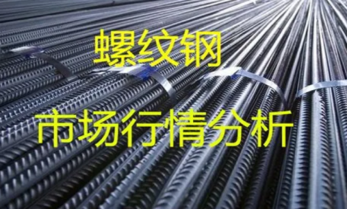 螺紋鋼期貨投資建議，螺紋鋼保證金
