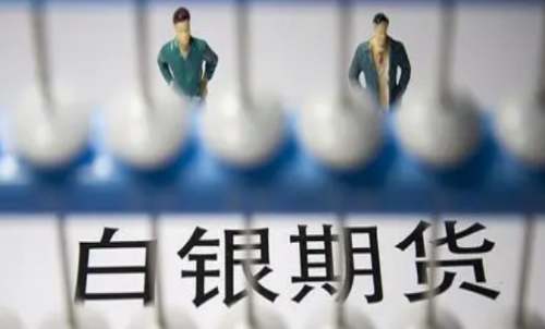 一手白銀期貨成本多少錢？白銀交易